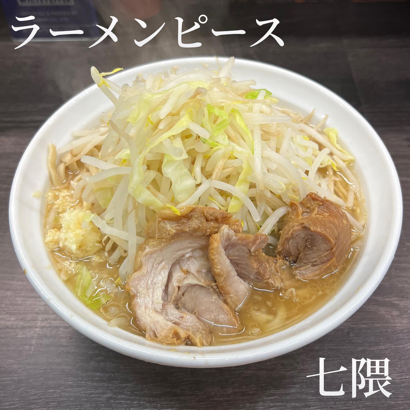 ラーメンピース RAMEN PEACE