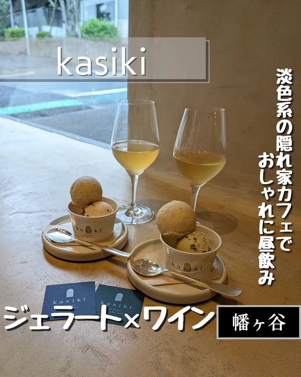 kasiki