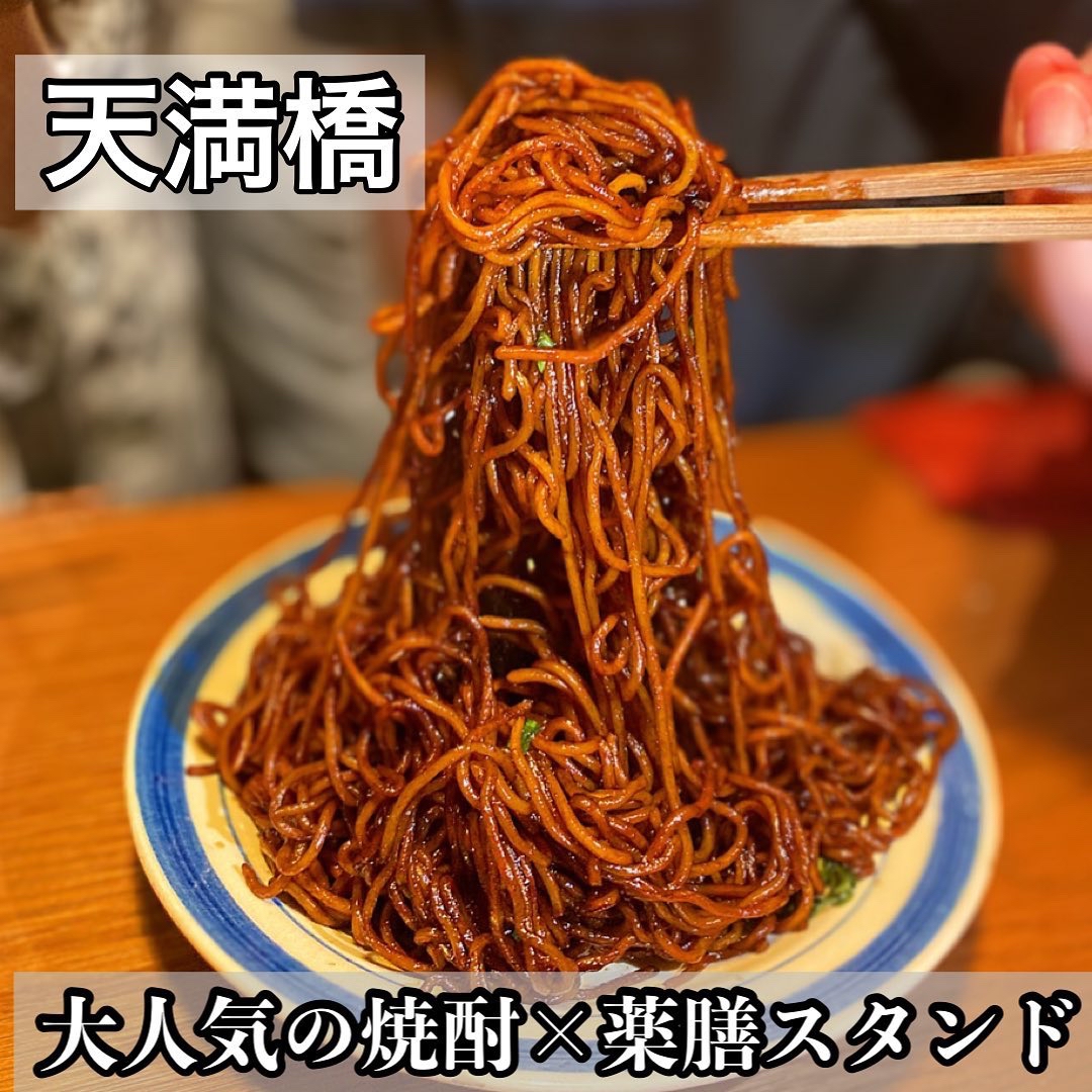 薬薗(やくえん)