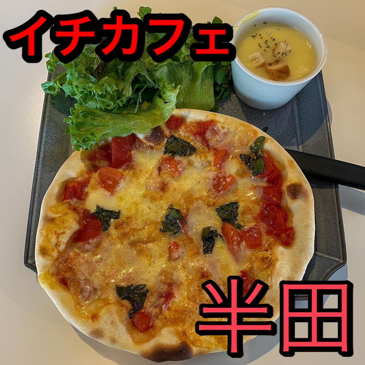 イチカフェ