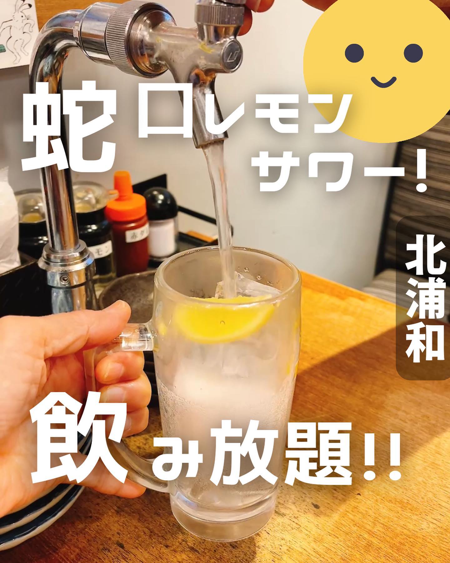 北浦和焼肉ホルモンたけ田