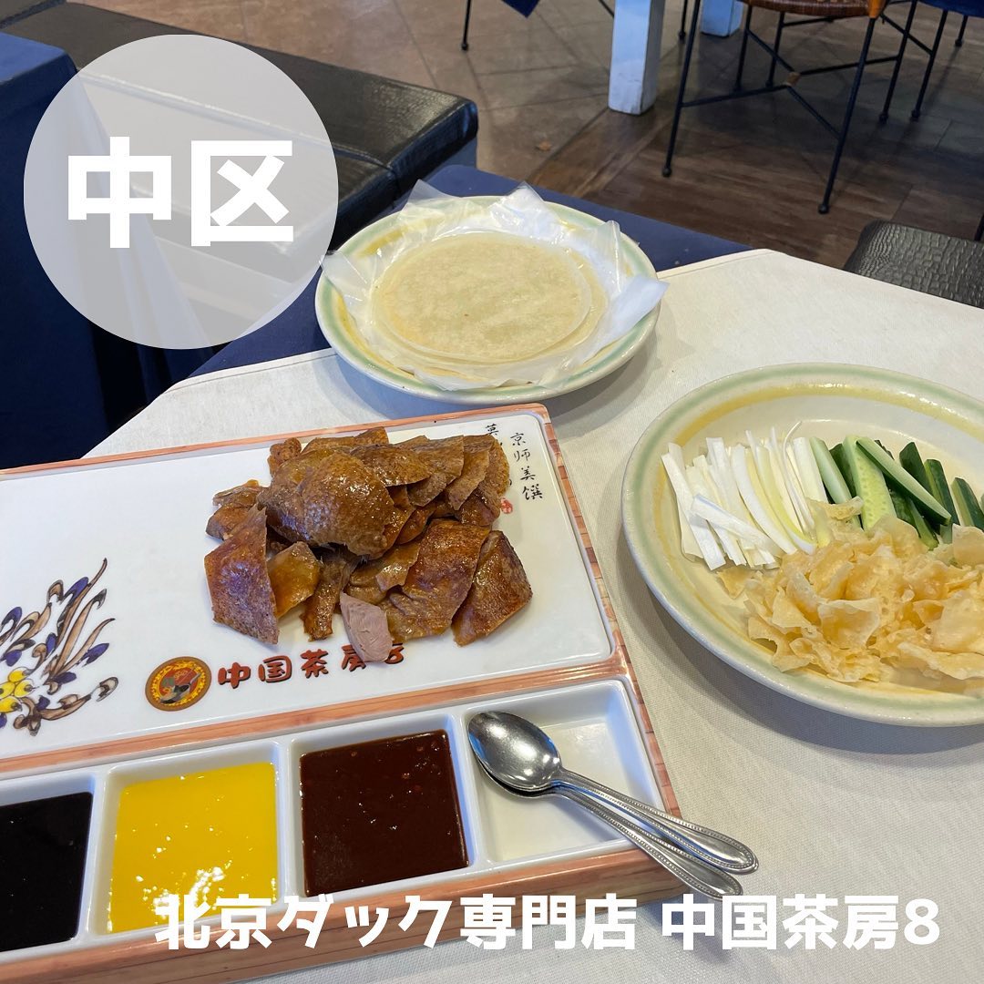 24H 北京ダック専門店 中国茶房8名古屋栄店