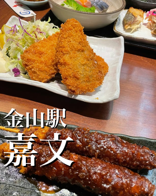 嘉文 ループ金山店