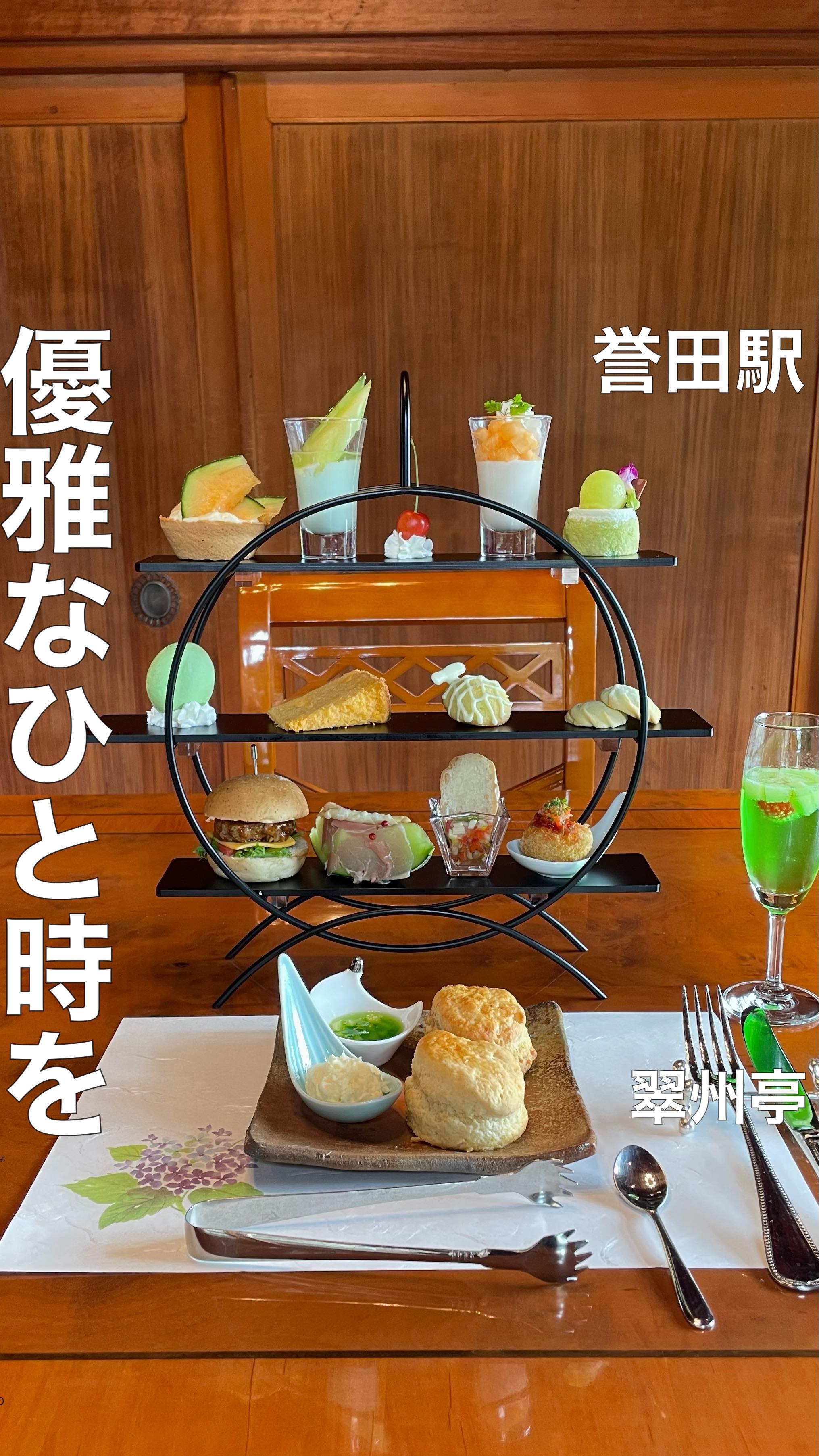 翠州亭(旧スイス大使館)