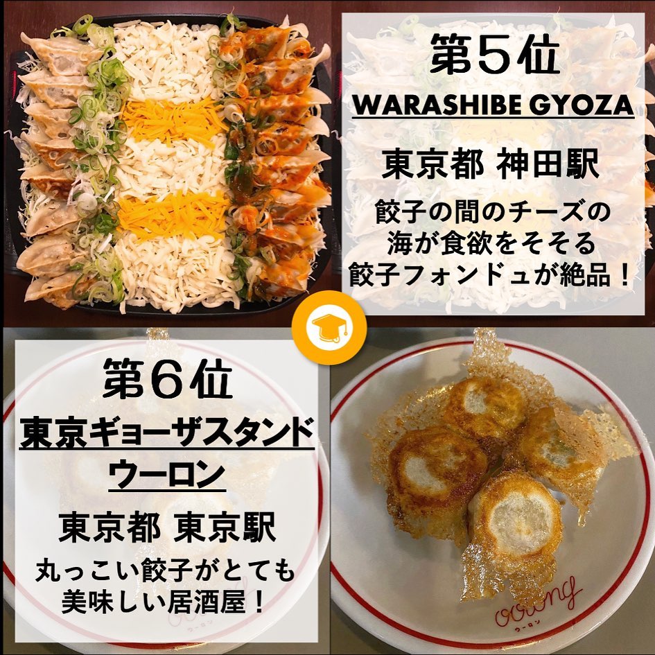 WARASHIBE GYOZA