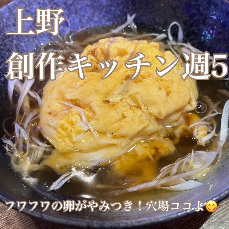 創作キッチン週5-syuugo-