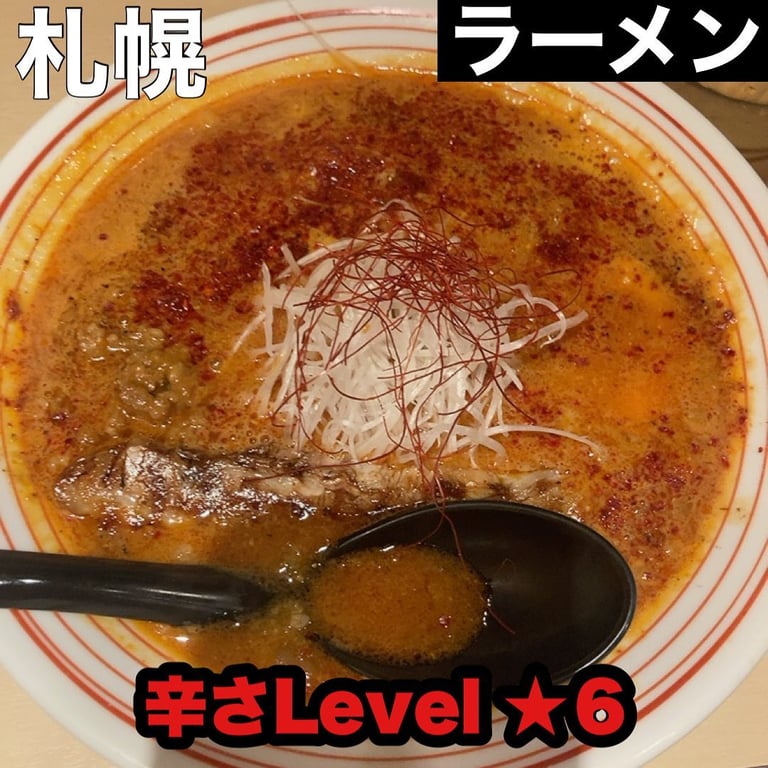札幌ラーメン 辛いち すすきの店