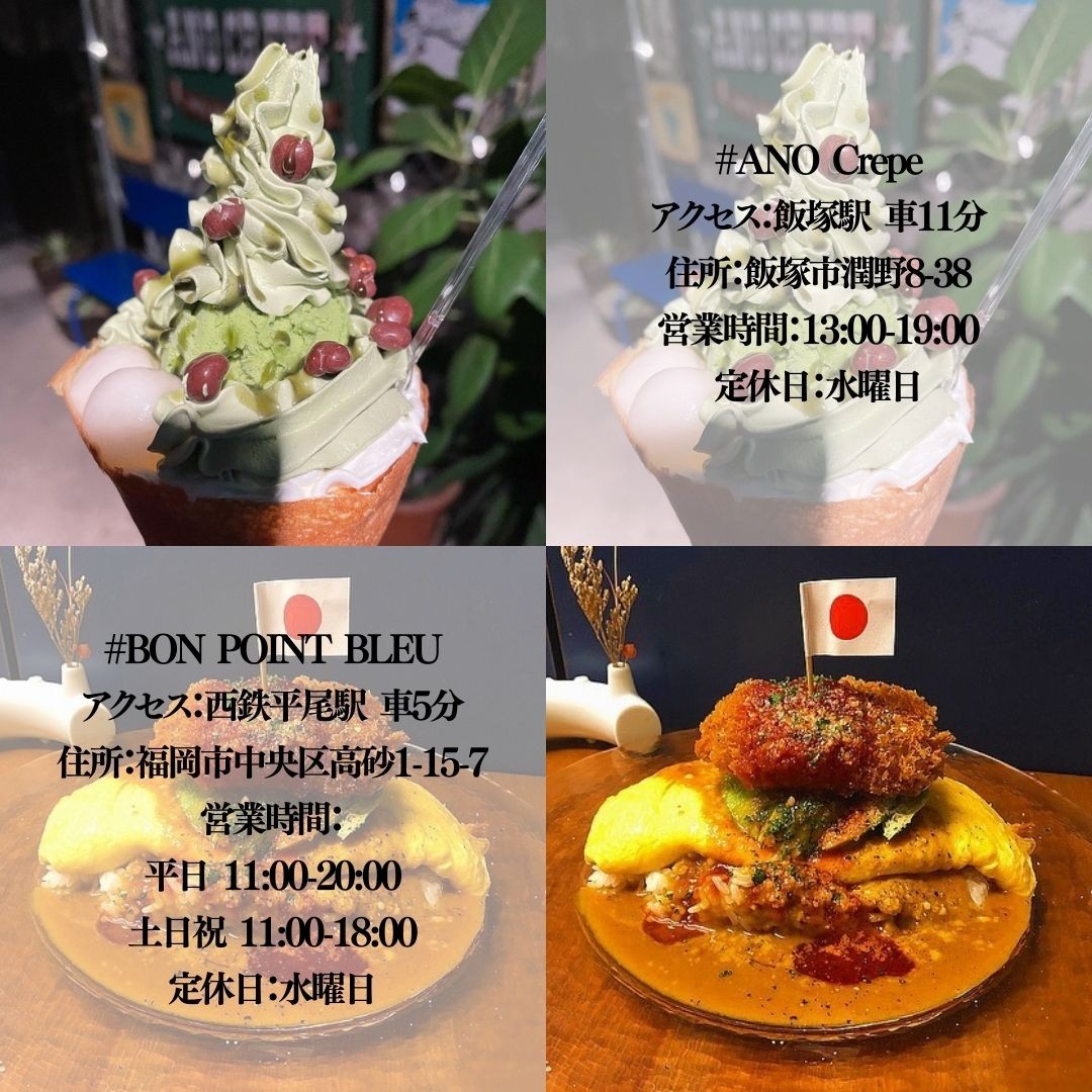 ANO Crepe(アノクレープ)