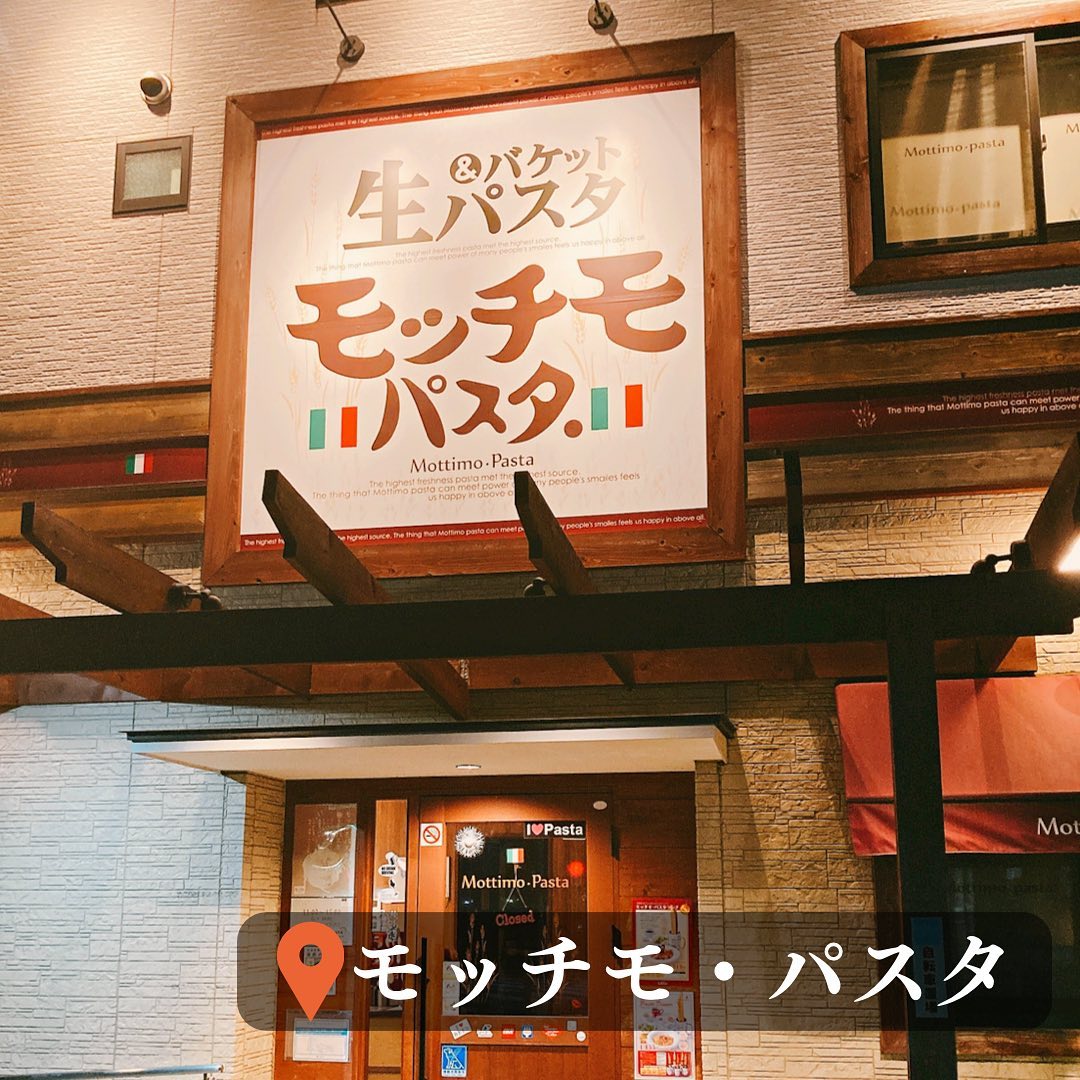 モッチモ・パスタ AKITSU