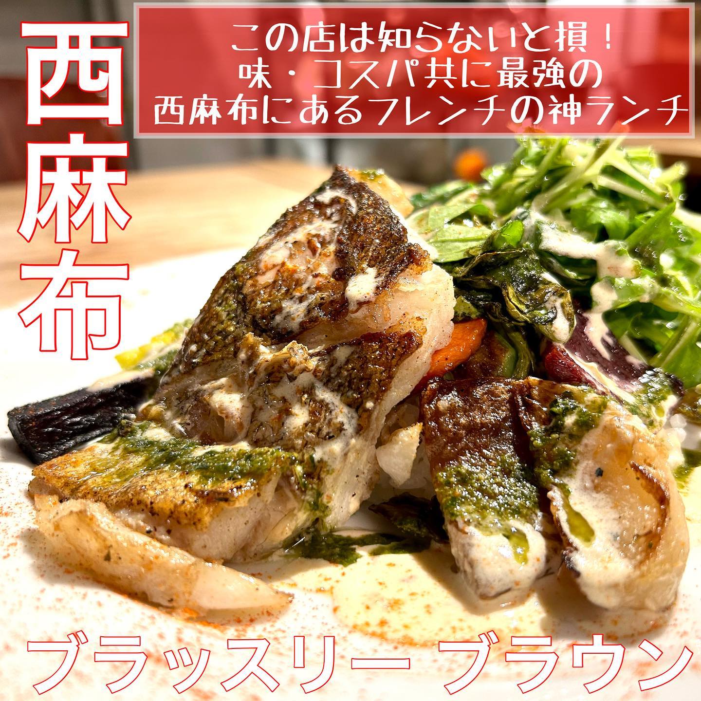 Brasserie Brown. with Virgin Oyster House(ブラッスリーブラウンウィズヴァージンオイスターハウス)