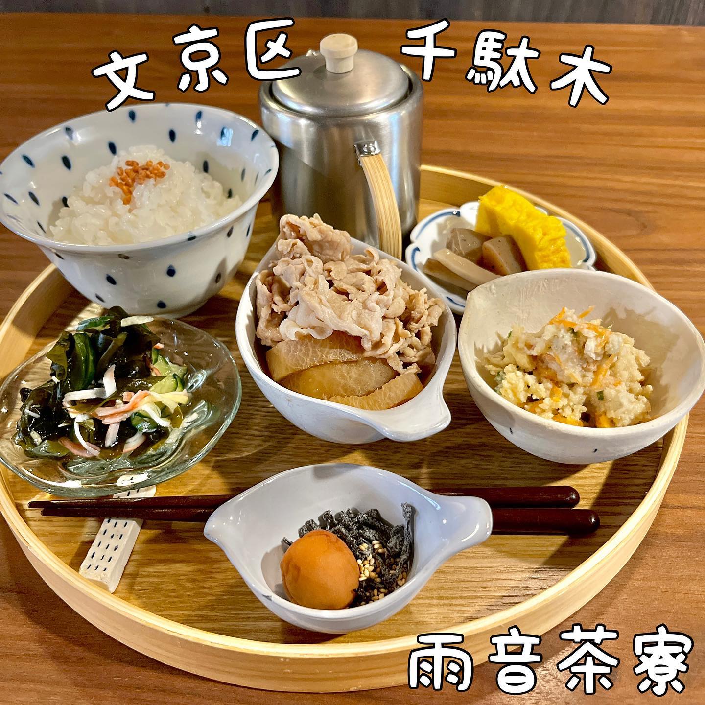 雨音茶寮 あまねさりょう