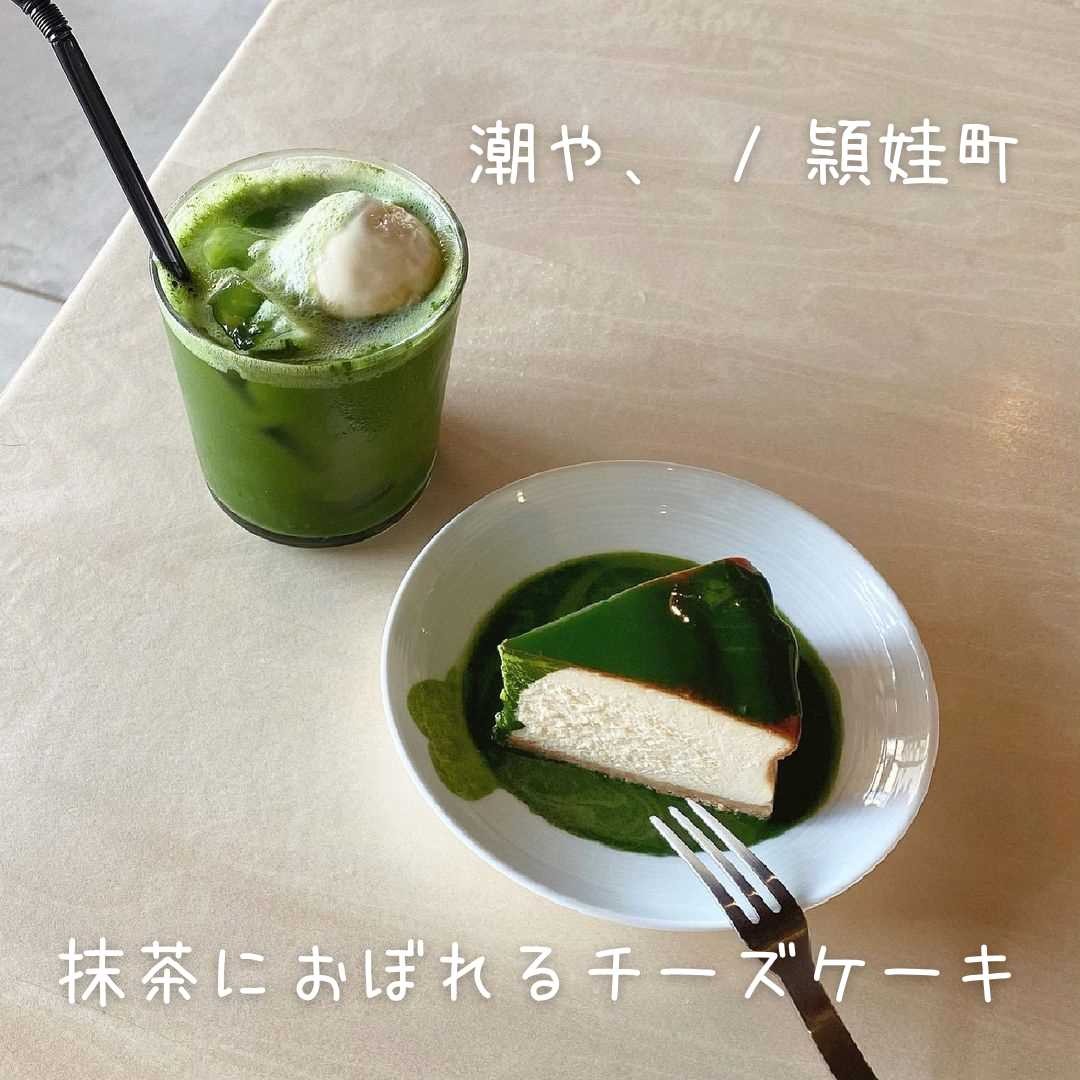 だしとお茶の店 潮や、