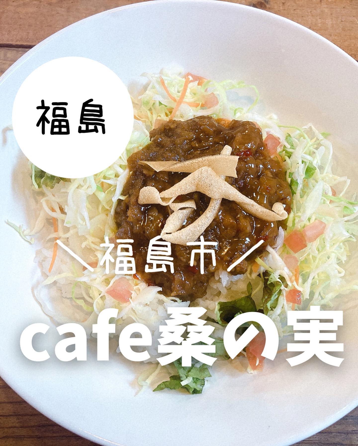 Cafe kuwanomi(カフェクワノミ)