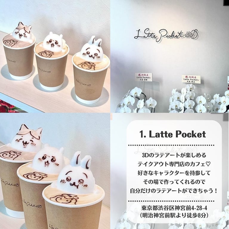 Latte Pocket ~ラテアートのテイクアウトショップ~