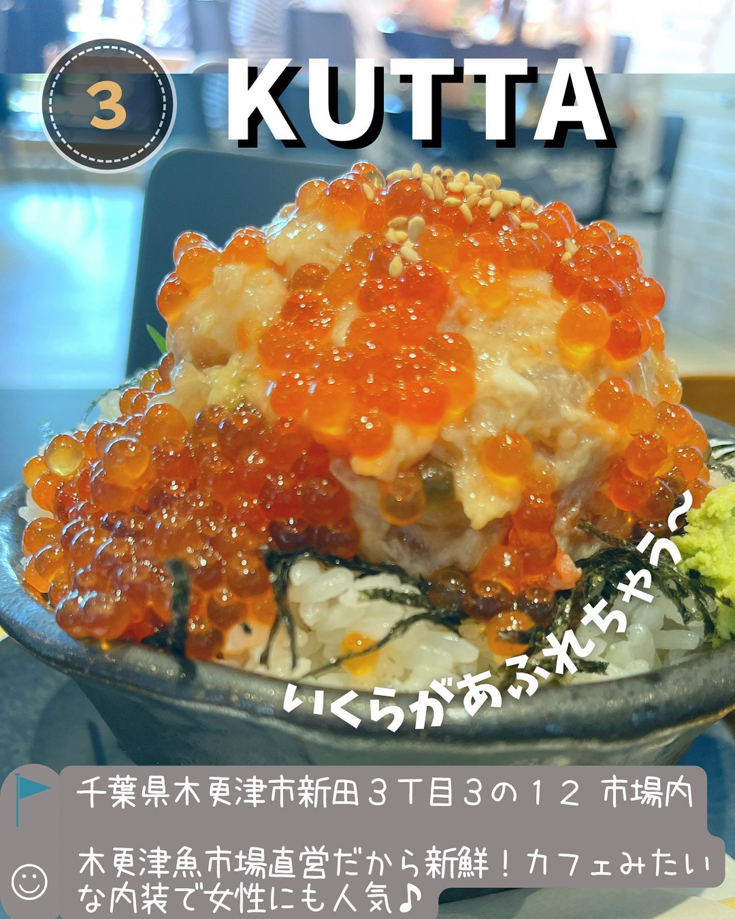 海鮮食堂 KUTTA (クッタ)