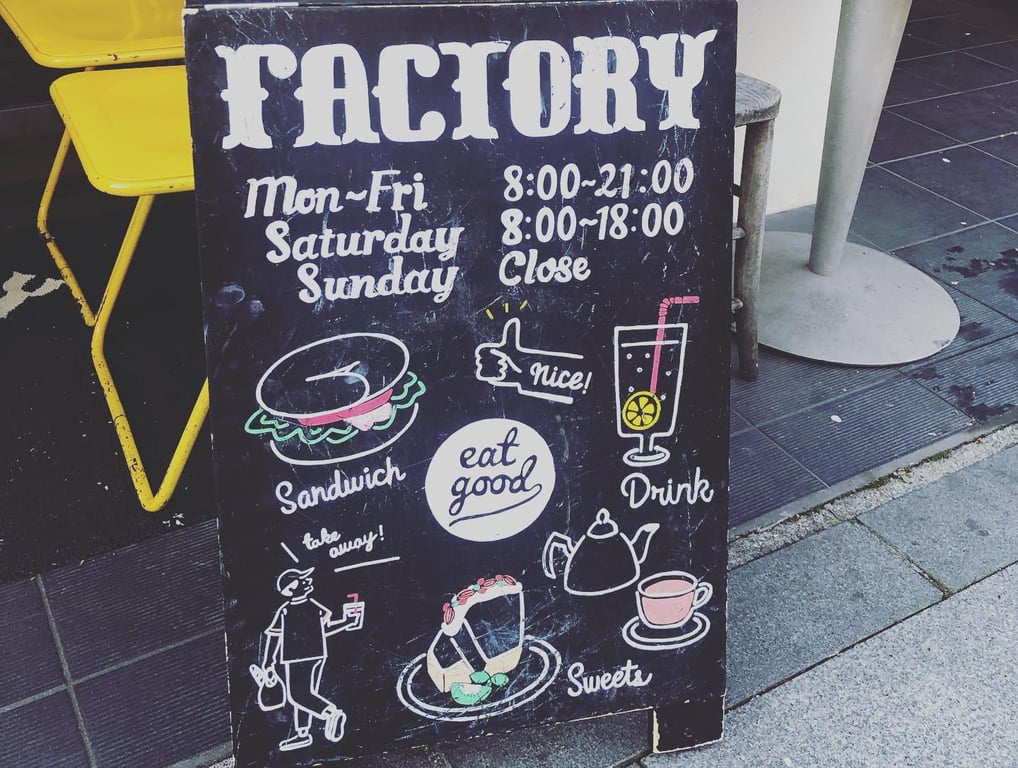 ファクトリー(FACTORY)