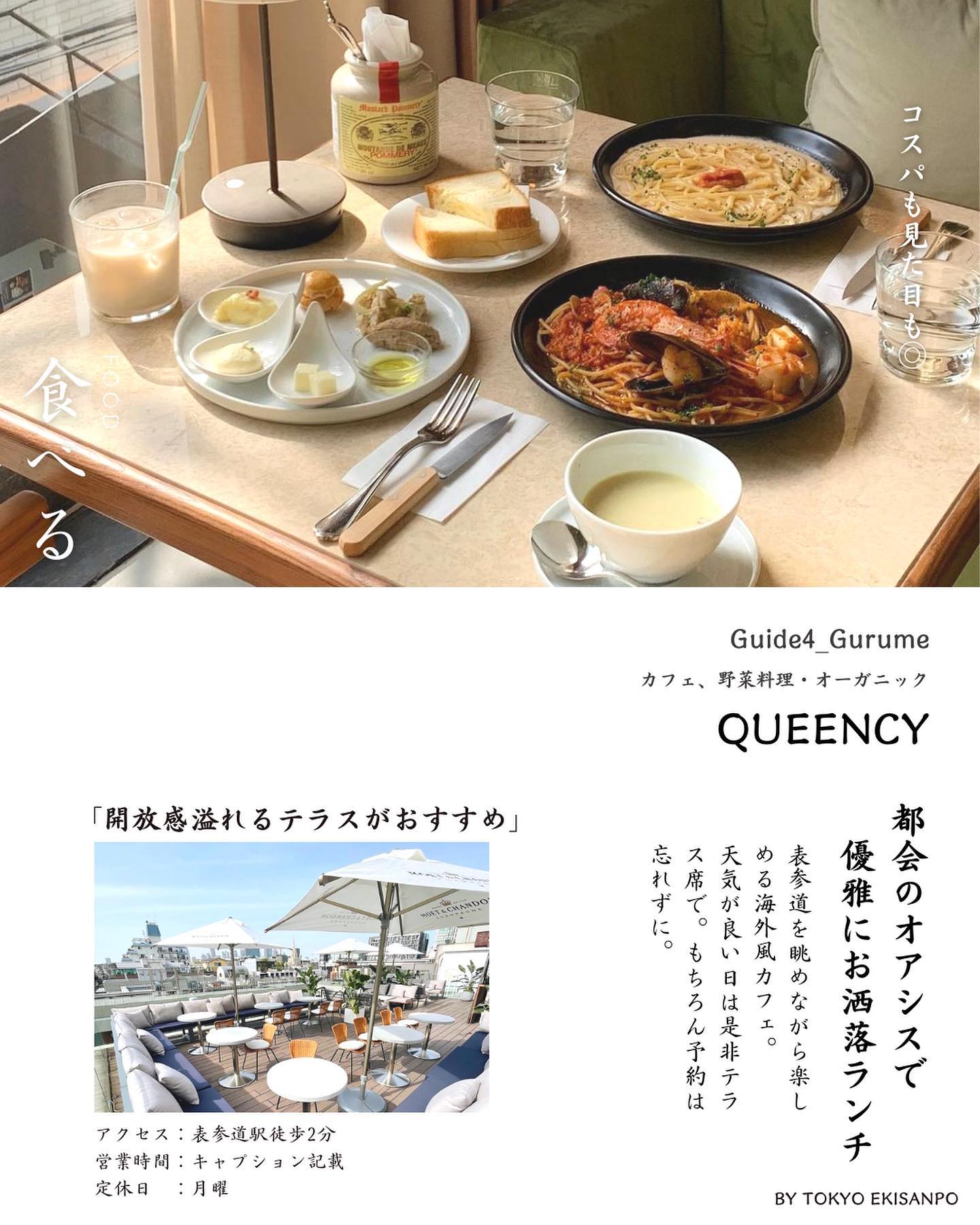 cafe terrace&bistro Queency / クインシー