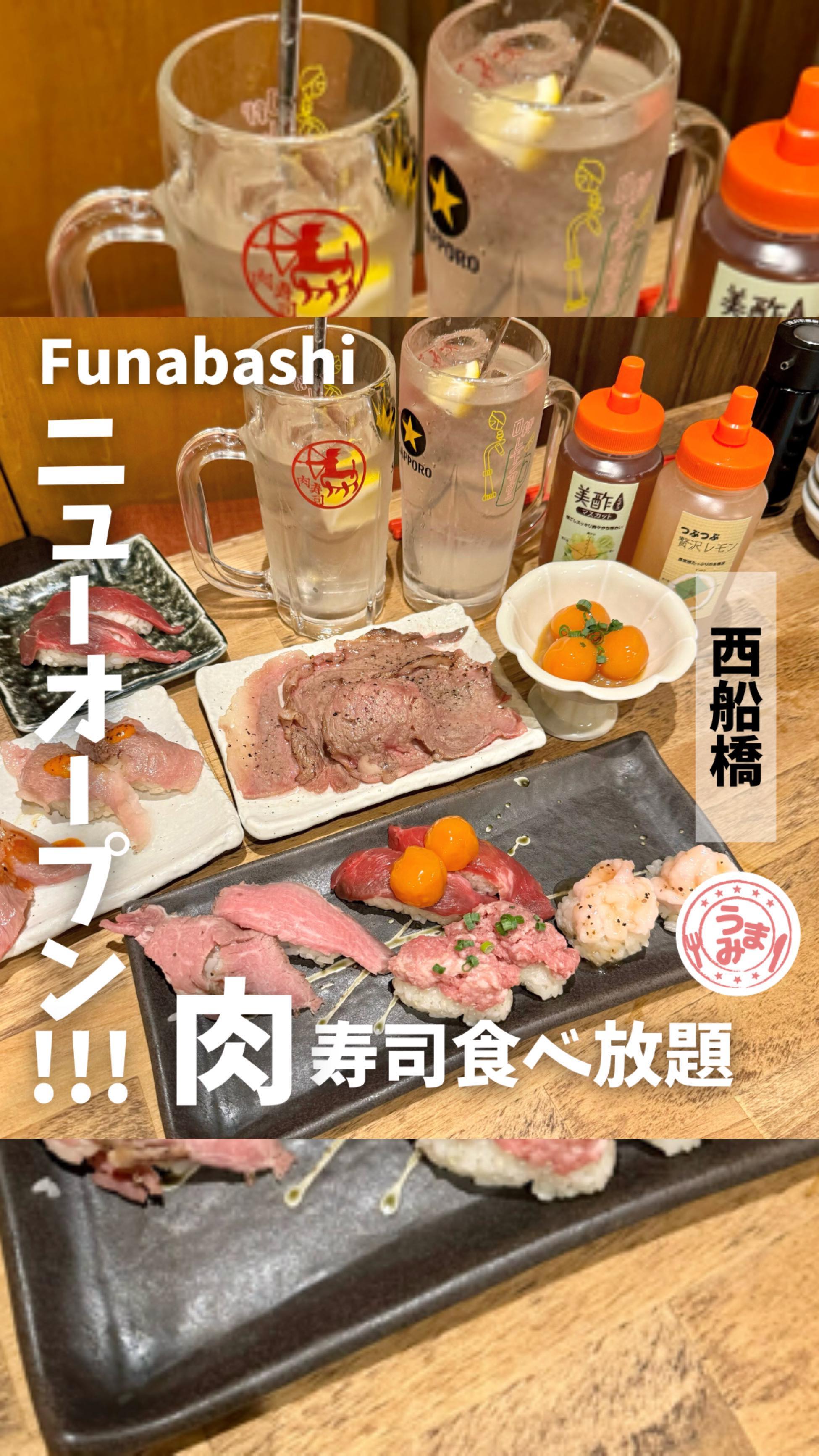 0秒レモンサワー 西船橋 肉寿司