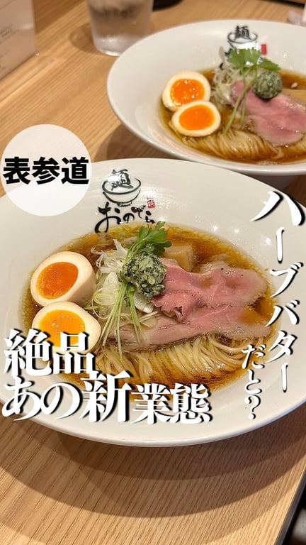 廻転鮨 銀座おのでら本店