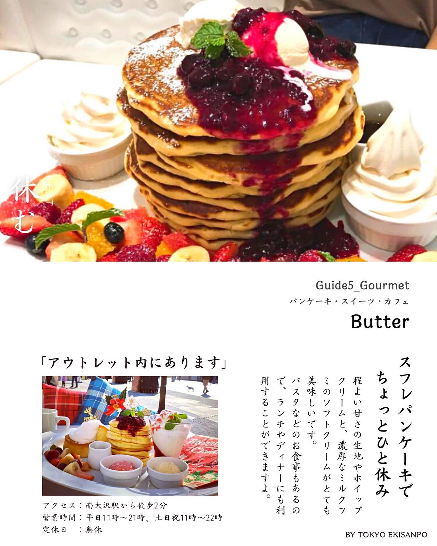Butter