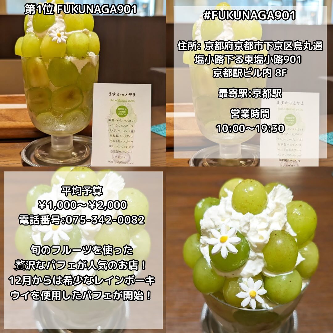 FUKUNAGA901