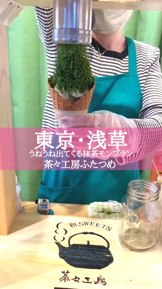 茶々工房ふたつめ