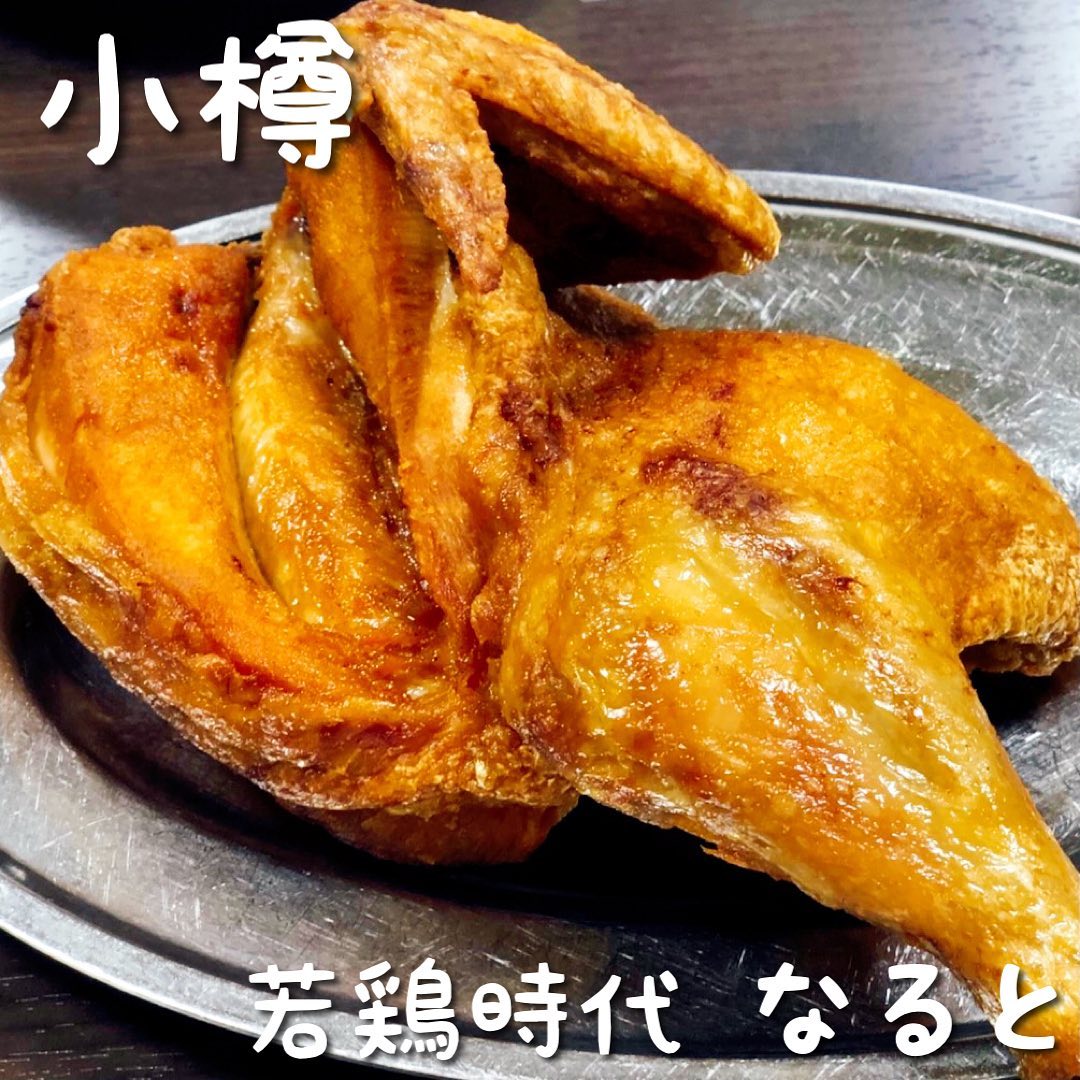 若鶏時代 なると 本店