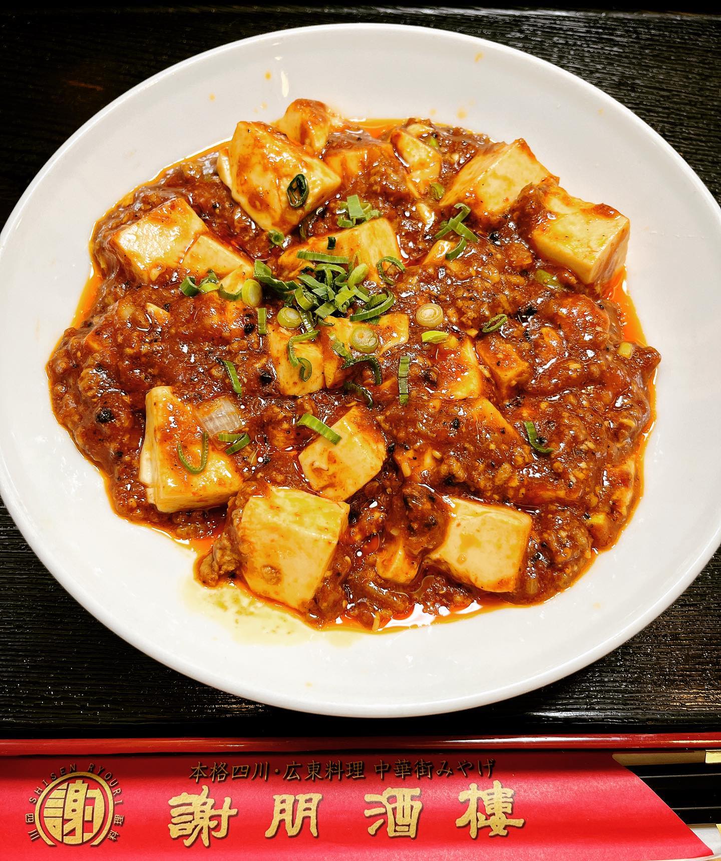 謝朋酒樓(シャホウシュロウ)