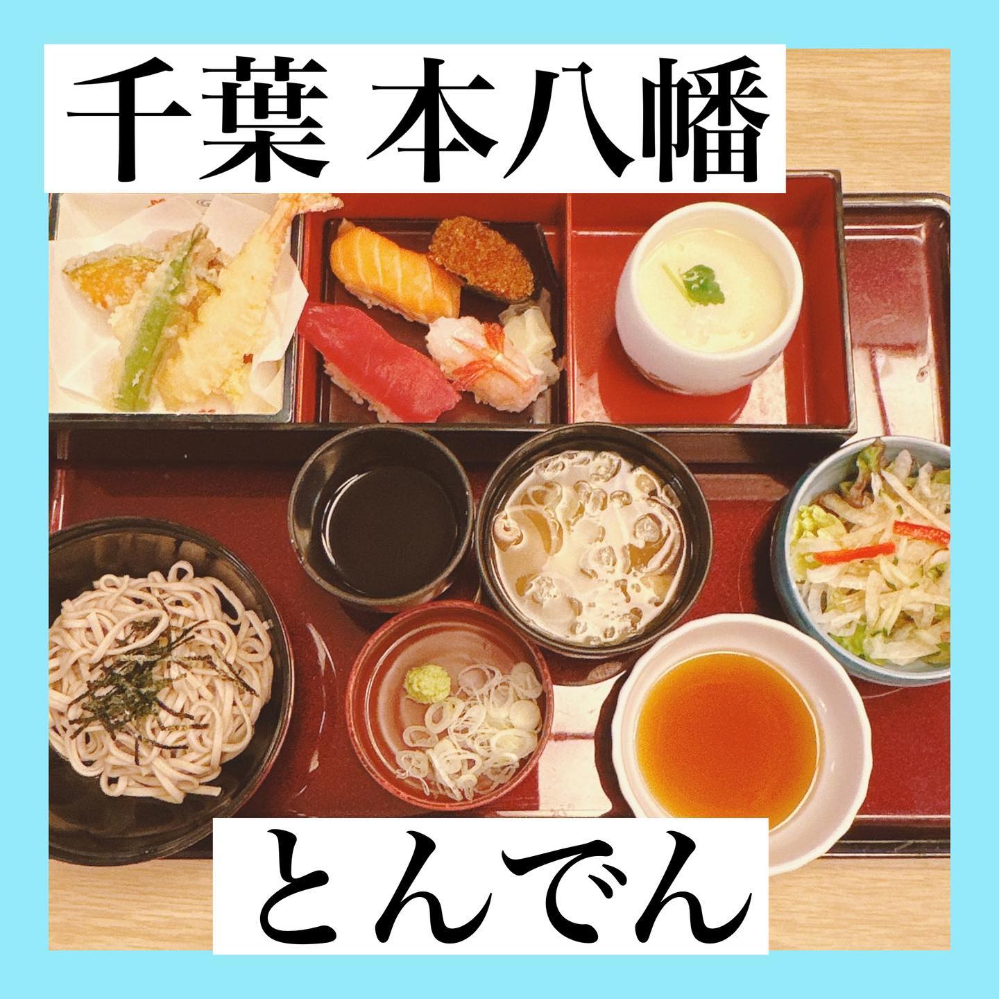 北海道生まれ和食処とんでん 本八幡店