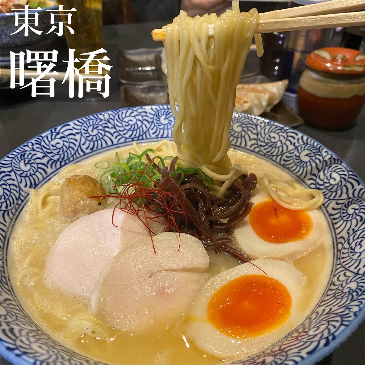 濃厚鶏そば 晴壱 はるいち