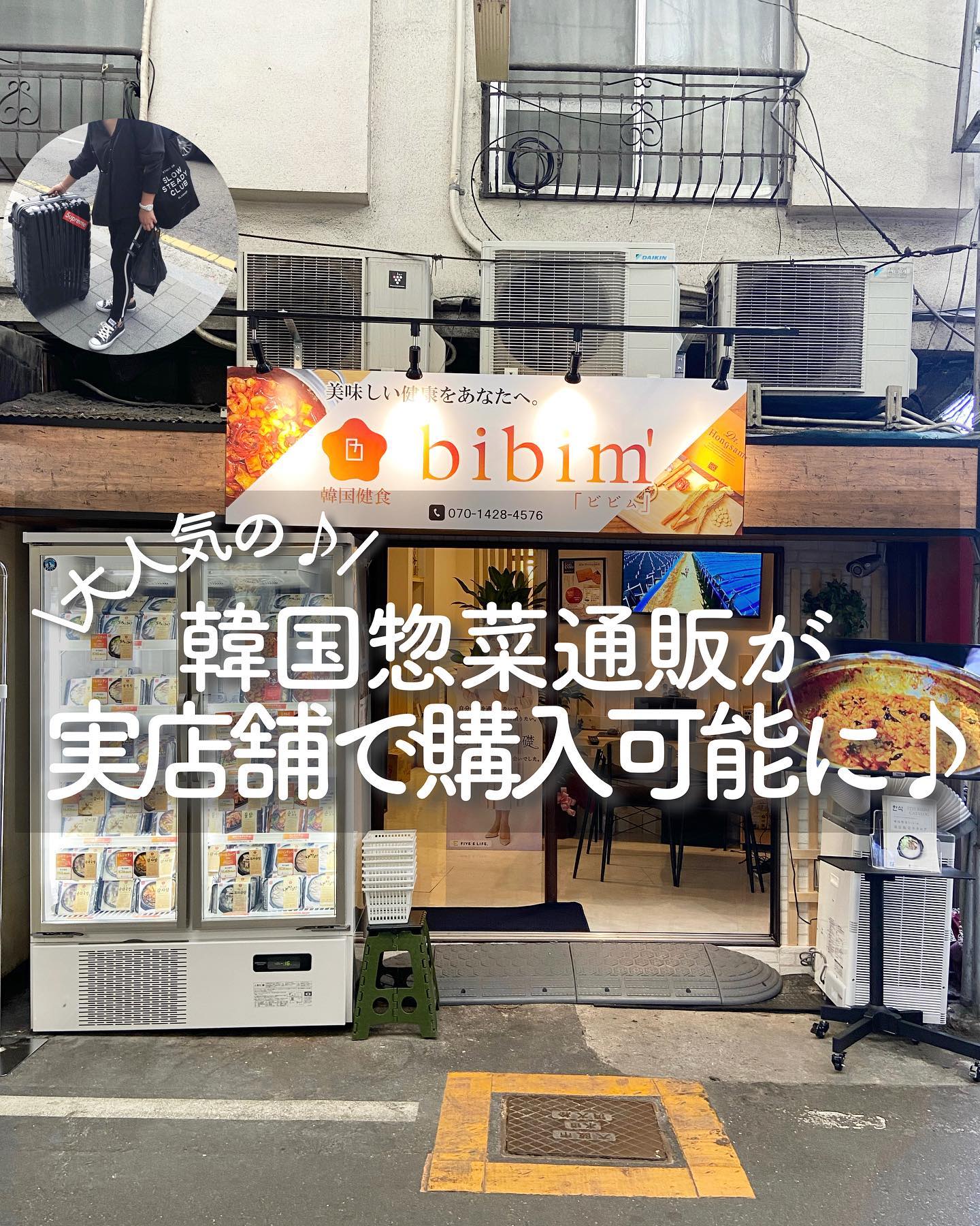 スンデクッパ専門店 デポチャ