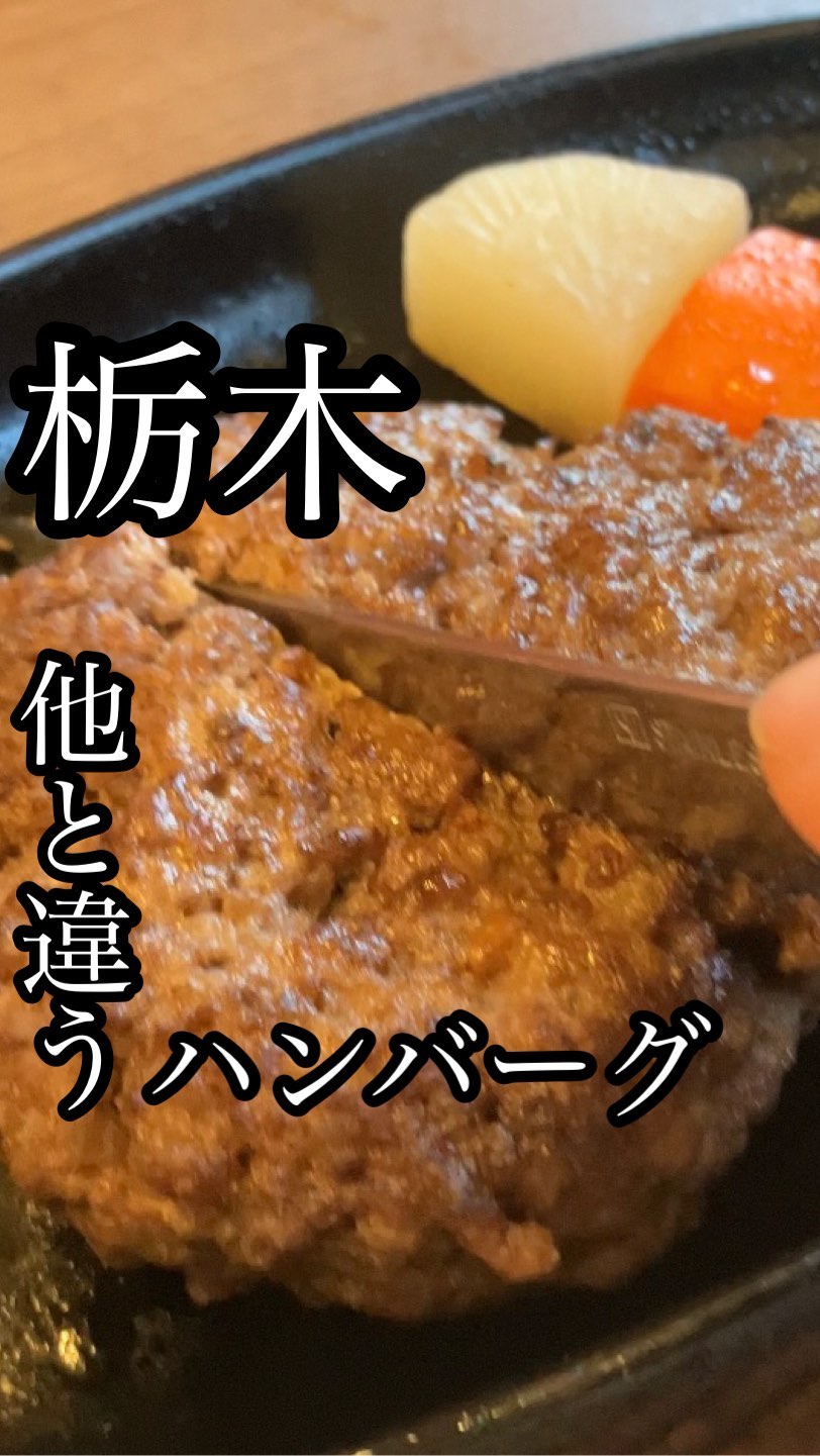 ステーキハウス寿楽 本店