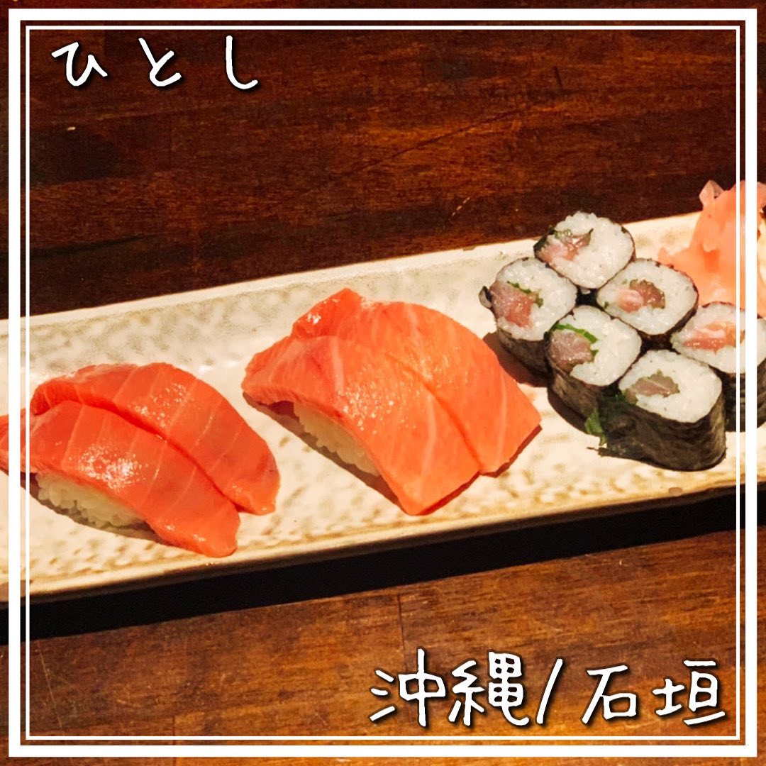 ひとし 石敢當店