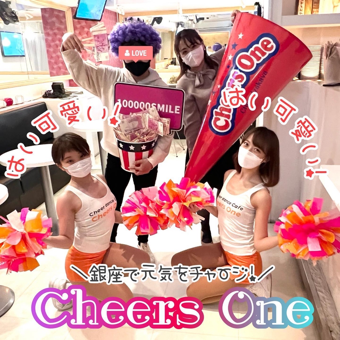 チアダンスカフェチアーズワン銀座店