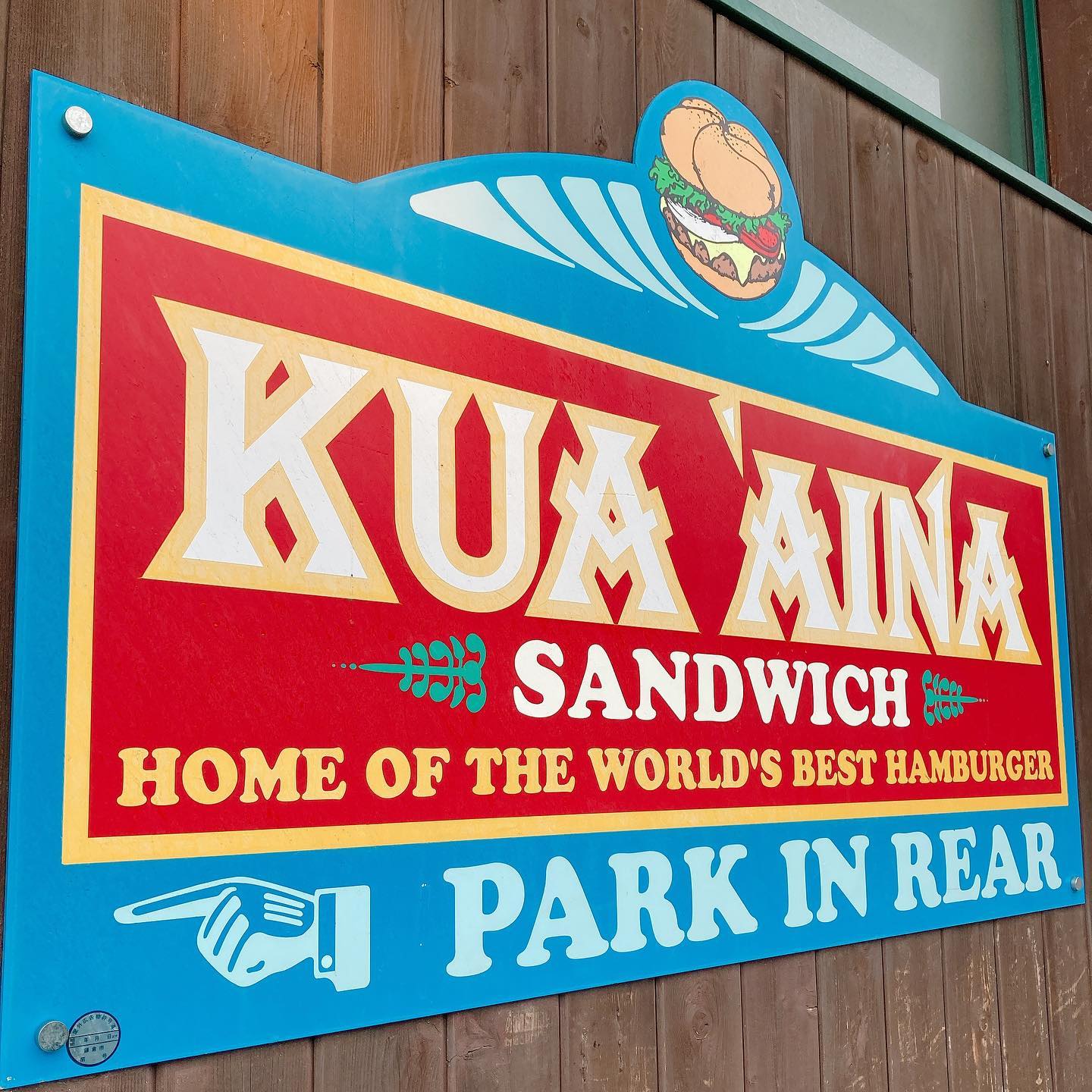 KUA`AINA 鎌倉店