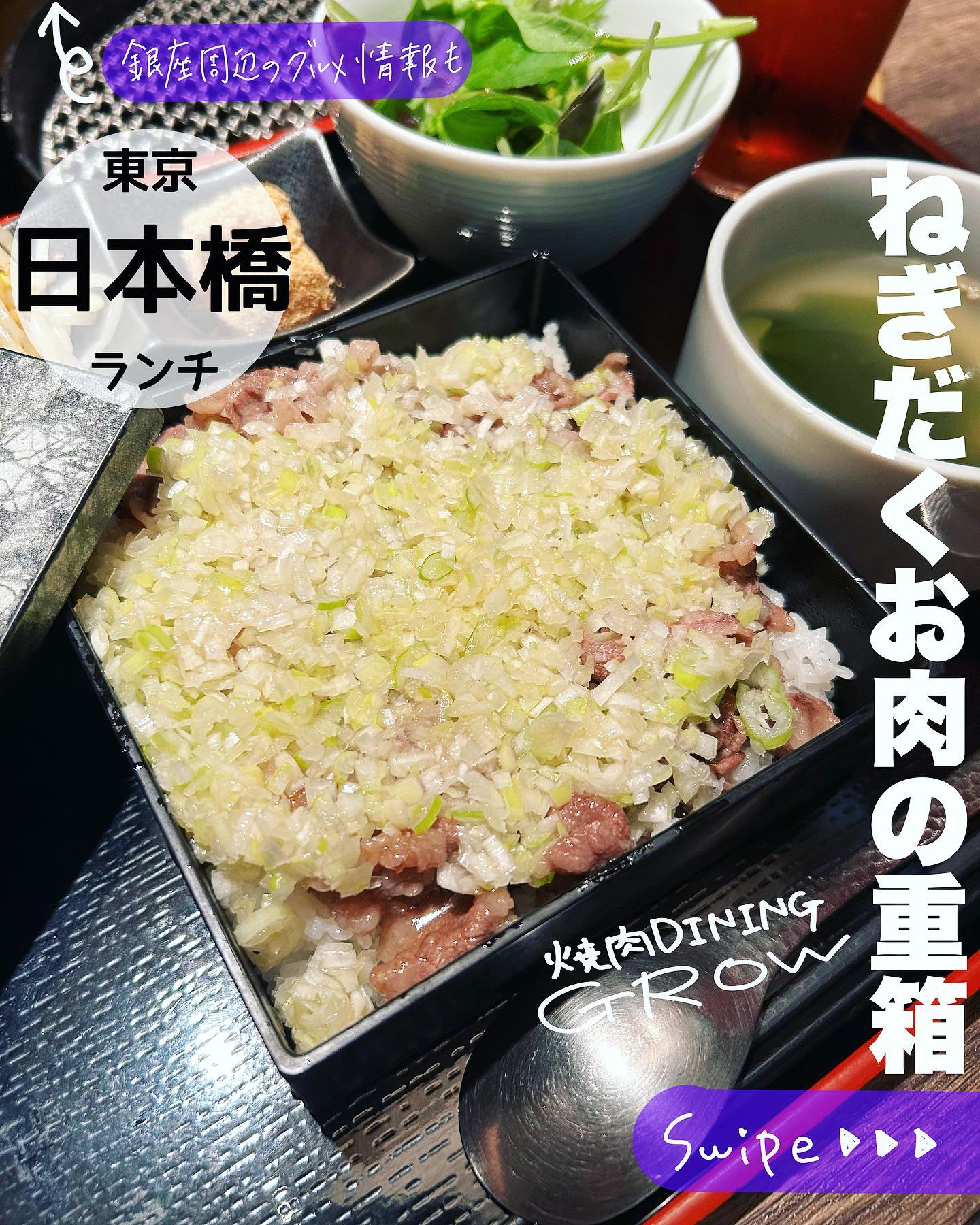 焼肉ダイニングGROW