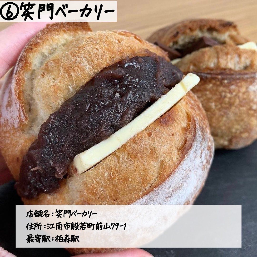 笑門ベーカリー