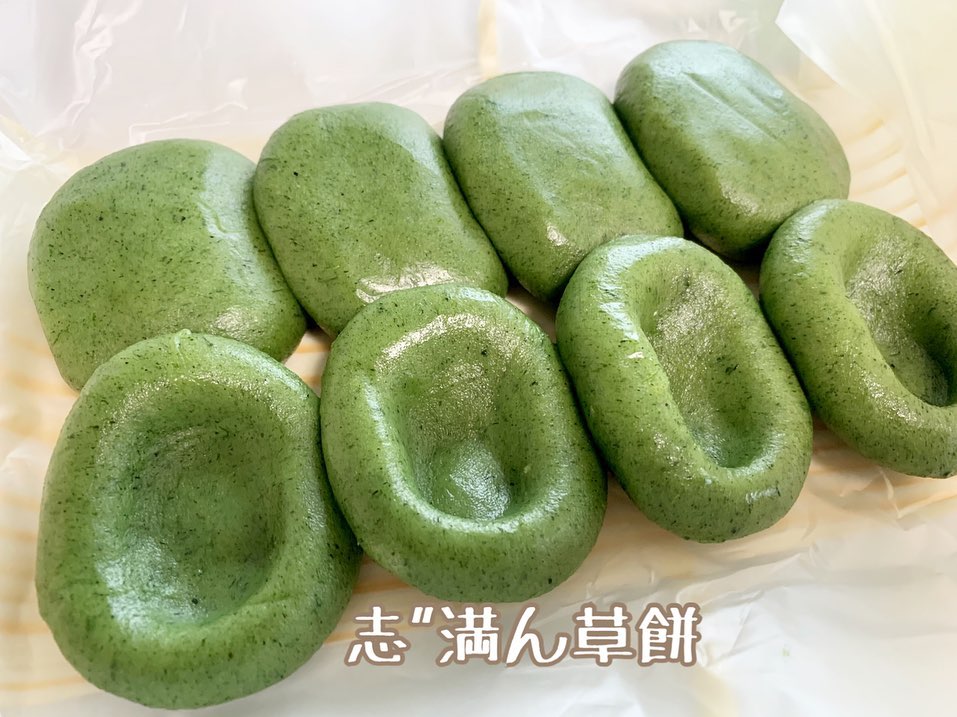 志゙満ん草餅