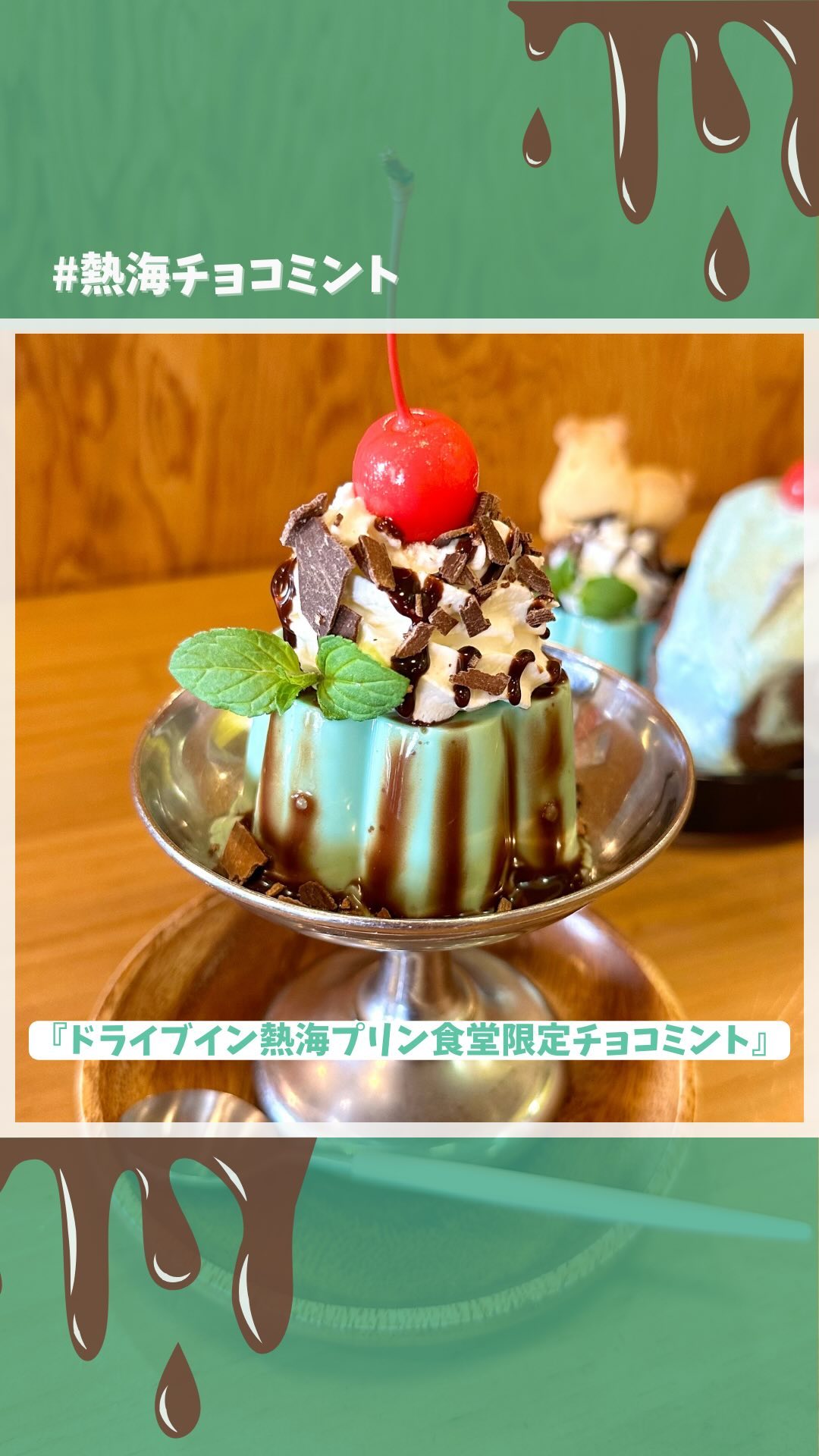 ドライブイン 熱海プリン食堂