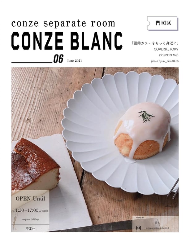 今是 / CONZEBLANC