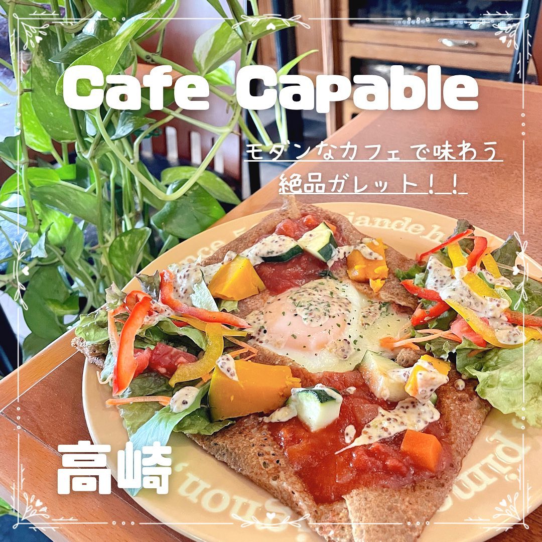 カフェ カパーブル