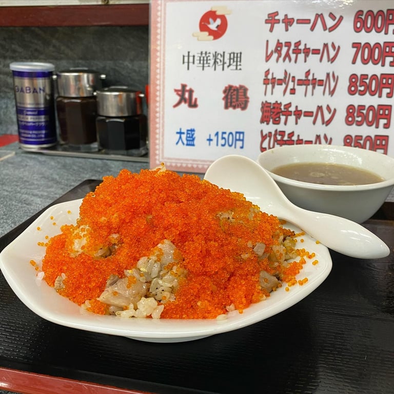 中華料理 丸鶴