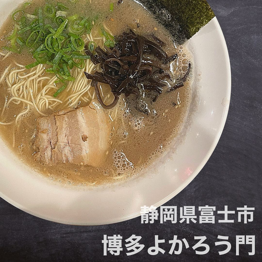 博多よかろう門