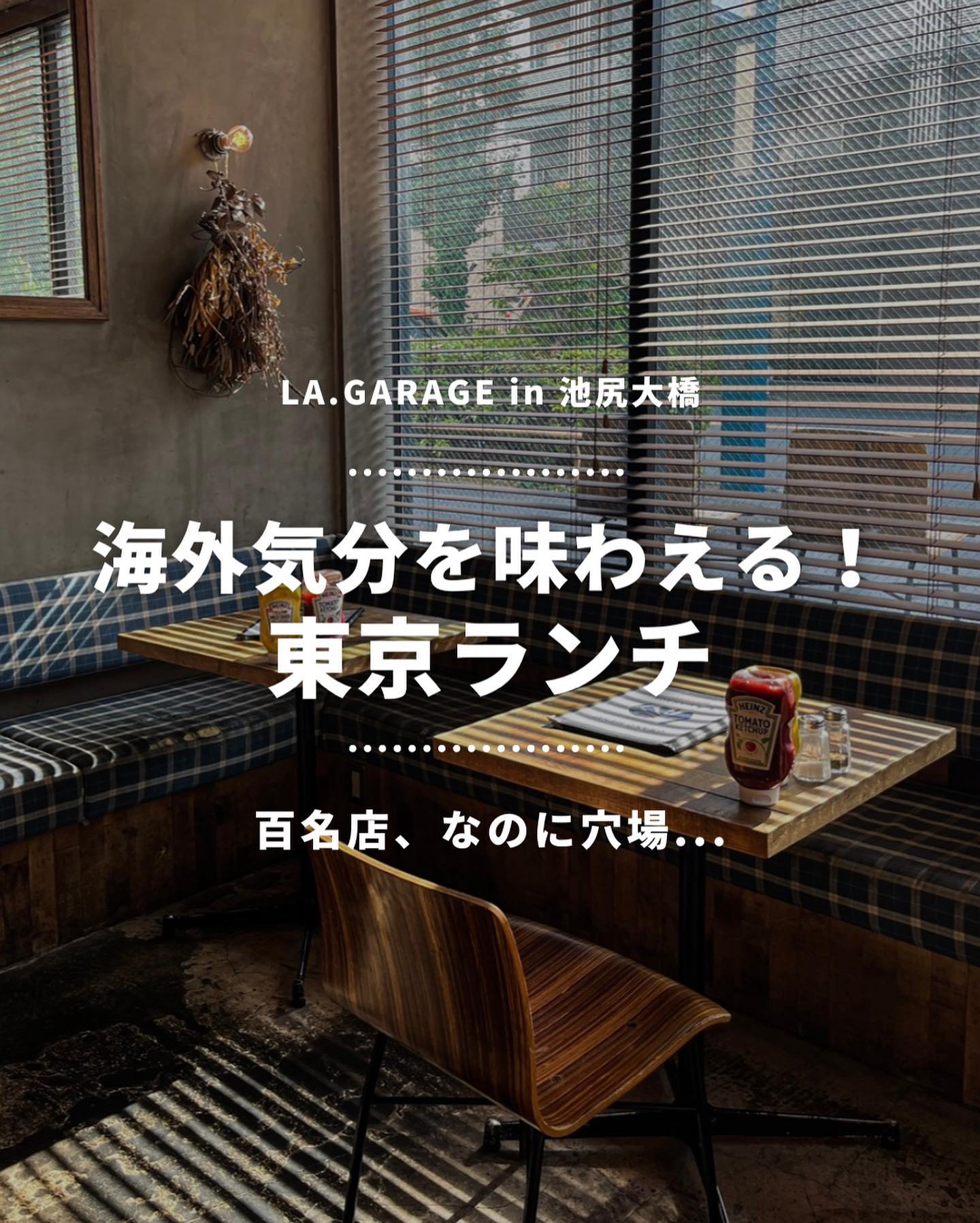 アルティザ池尻