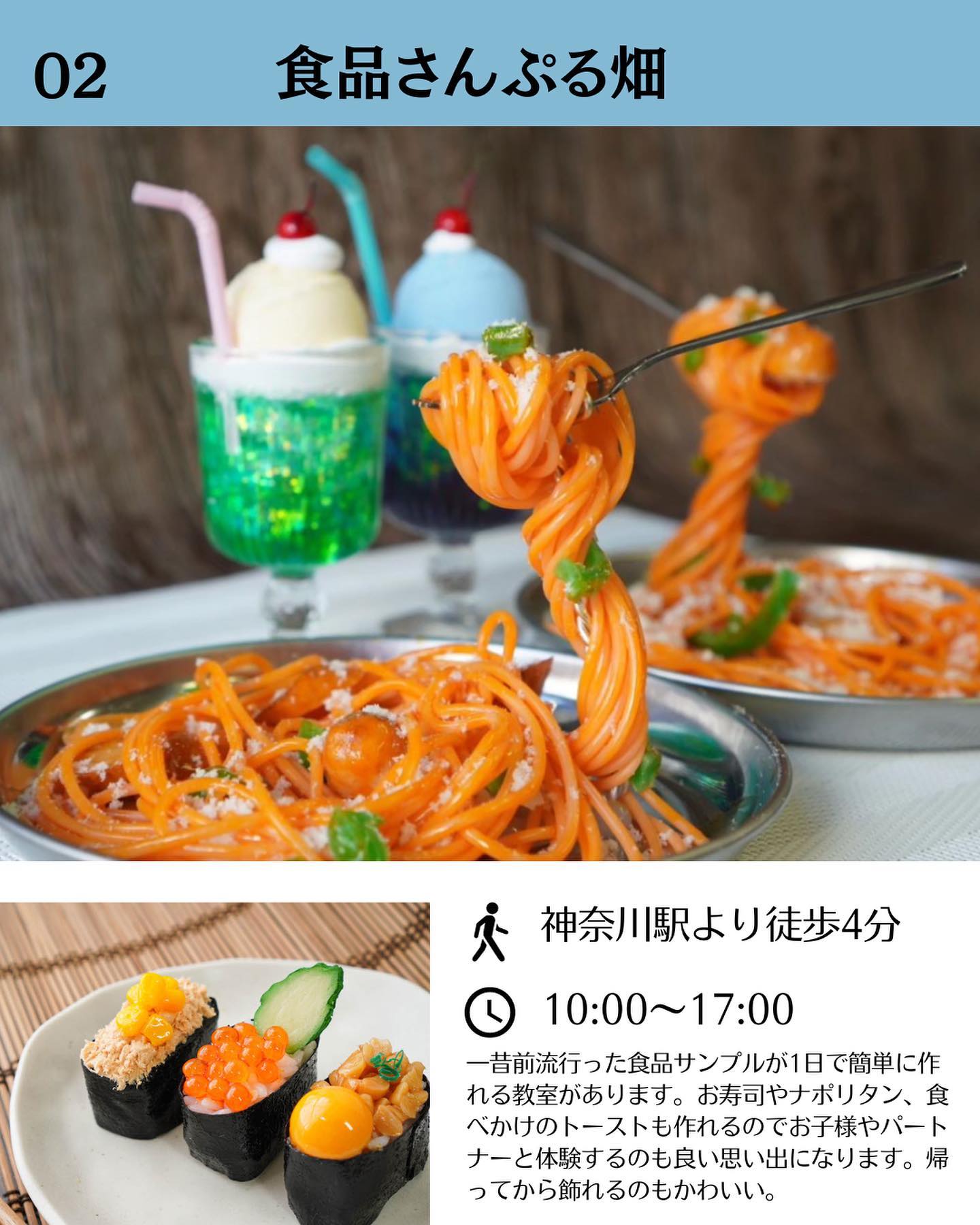 株式会社 食品さんぷる畑