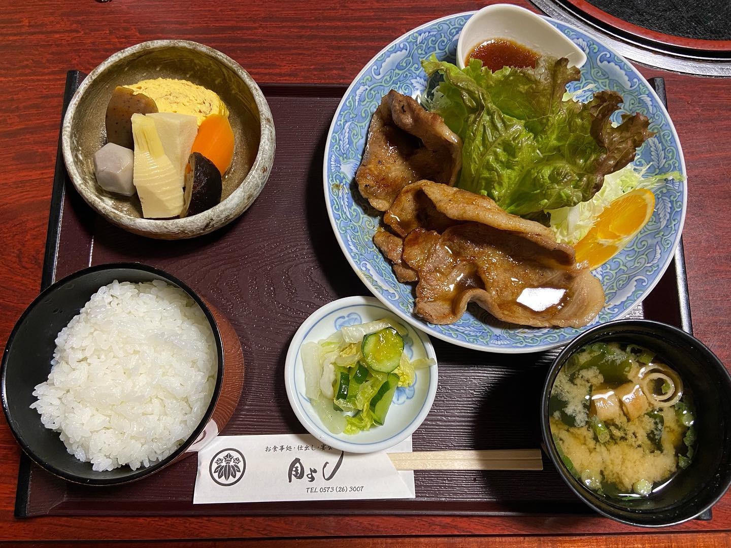 お食事処 金よし