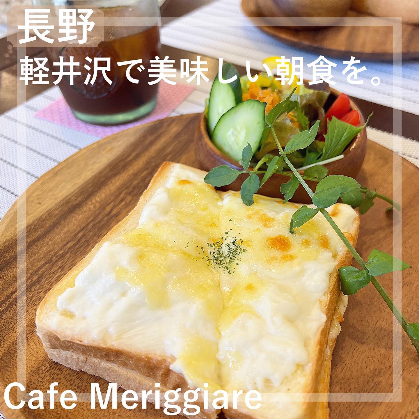 Cafe Meriggiare