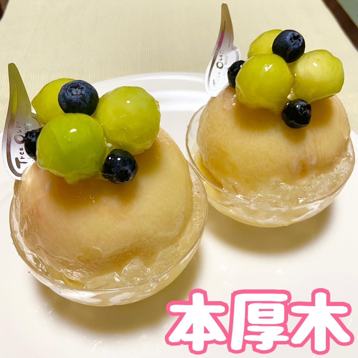 TreeOvenツリーオーブン