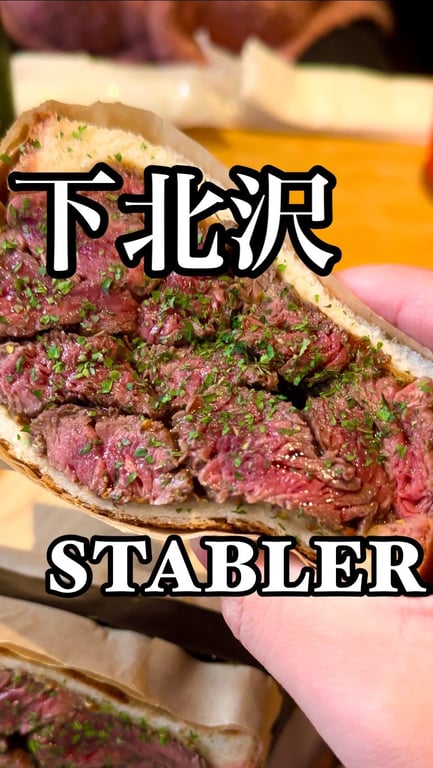 STABLER Shimokitazawa Meatsand