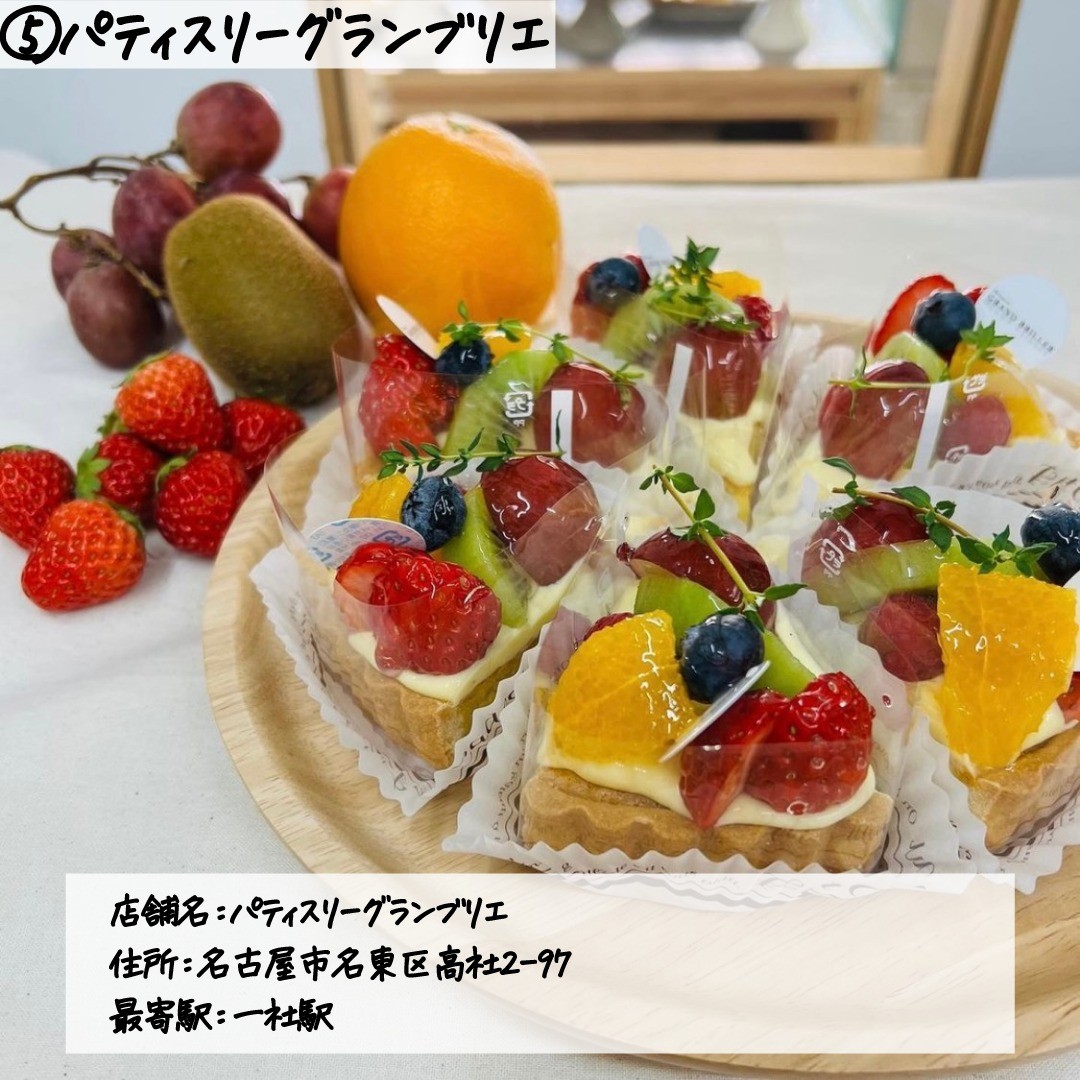 GRANDBRILLER(グランブリエ)